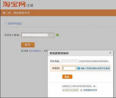 email怎么注冊支付寶賬號步驟5