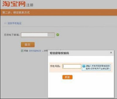 email怎么注冊支付寶賬號步驟6