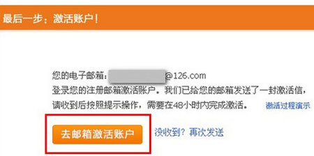 email怎么注冊支付寶賬號步驟7