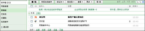 email怎么注冊支付寶賬號步驟8