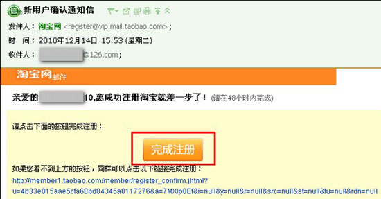 email怎么注冊支付寶賬號步驟9