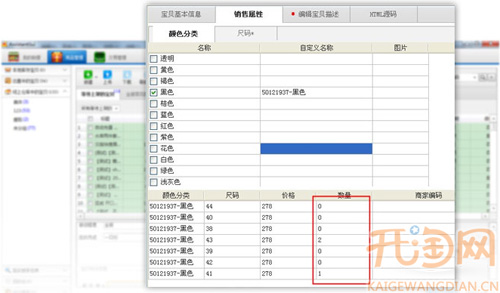 淘寶助理新功能5