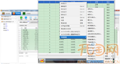 淘寶助理新功能6