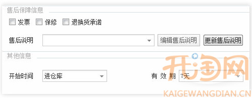 淘寶助理新功能7