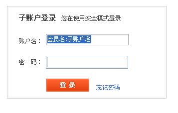淘寶子帳號(hào)如何從后臺(tái)登陸