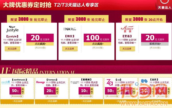 雙十一買家秒殺