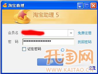 淘寶助理新建寶貝