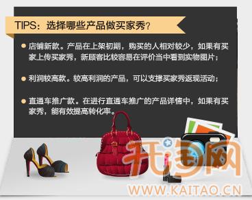 買(mǎi)家秀