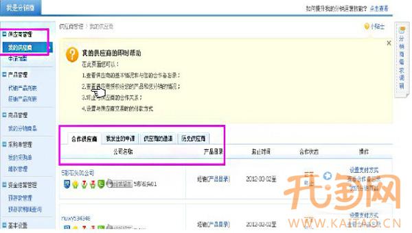 如何尋找供應商 如何尋找供應商