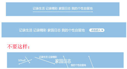 banner設(shè)計(jì)要點(diǎn)3
