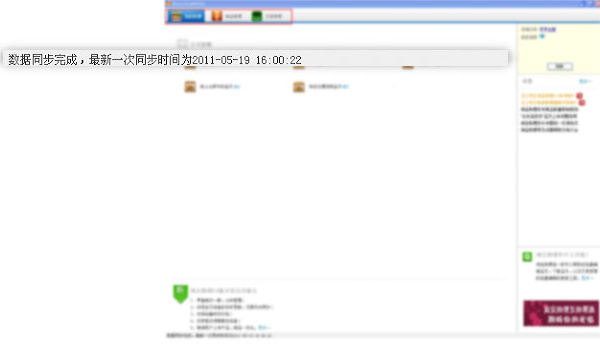 淘寶助理5新功能2