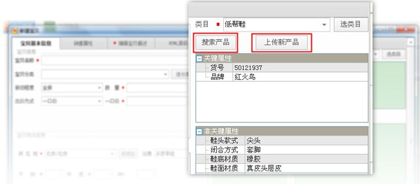 淘寶助理5新功能3