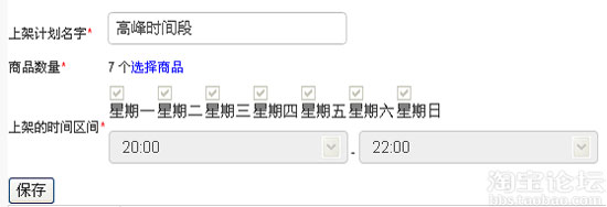 高峰時(shí)間段