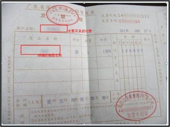 實例解析 網(wǎng)店如何處理假貨糾紛