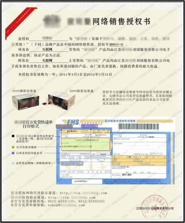 實例解析 網(wǎng)店如何處理假貨糾紛