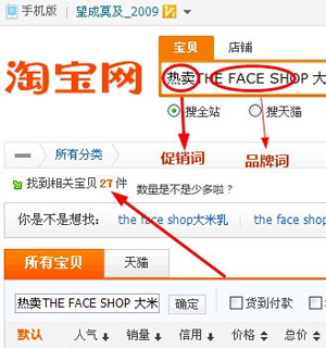 網(wǎng)店如何利用免費(fèi)流量提高銷量3