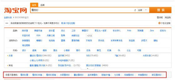 淘寶關(guān)鍵詞選詞及養(yǎng)詞技巧3