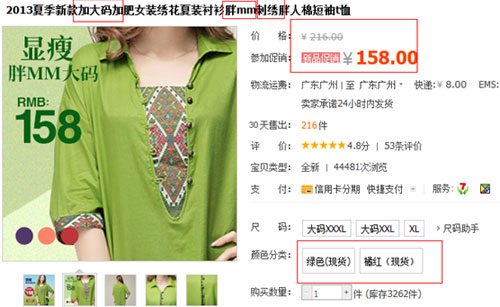 中小賣家如何練就高點(diǎn)擊推廣圖3