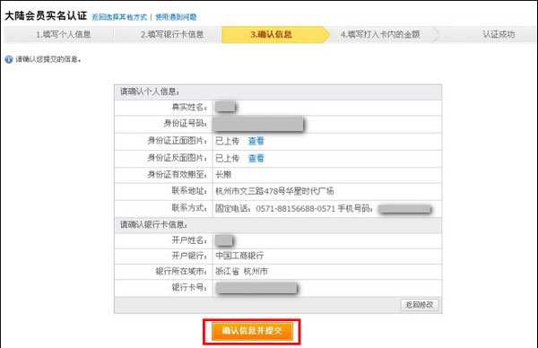 支付寶綁定銀行卡5