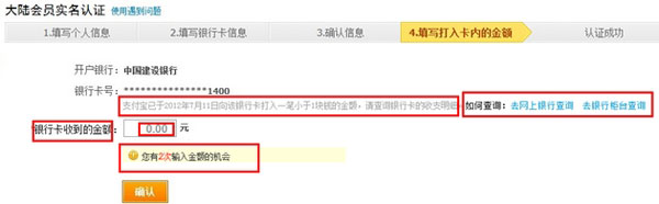 支付寶綁定銀行卡