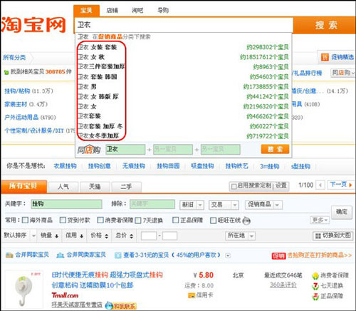 淘寶直通車10大選詞方法5