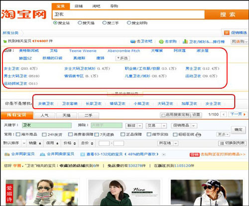 淘寶直通車10大選詞方法6