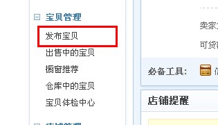 發(fā)布寶貝1