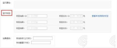 網(wǎng)店新策略 打造精準(zhǔn)寶貝標(biāo)簽2