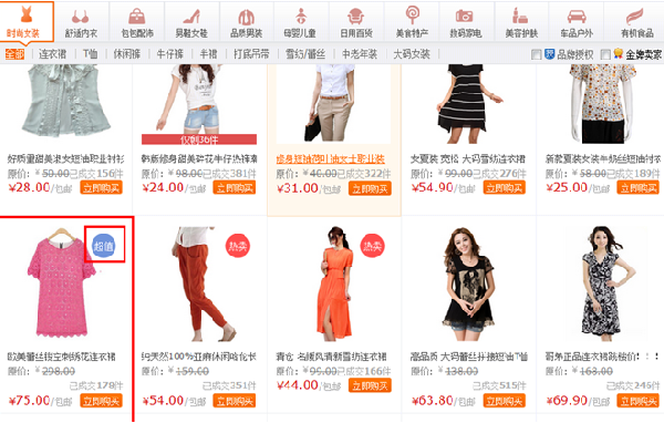 天天特價(jià)活動(dòng)如何促進(jìn)轉(zhuǎn)化