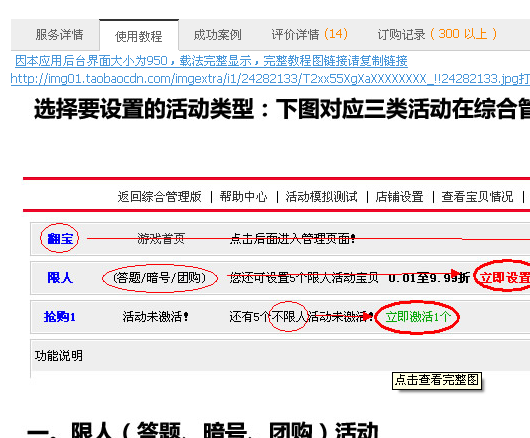 如何做秒殺