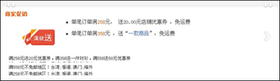 淘寶開店 如何設(shè)置寶貝詳情頁(yè)面4