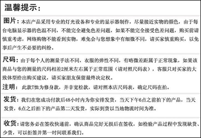 淘寶開店 如何設(shè)置寶貝詳情頁(yè)面12