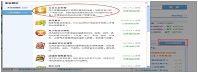 如何給店鋪做個CRM的自我診斷2