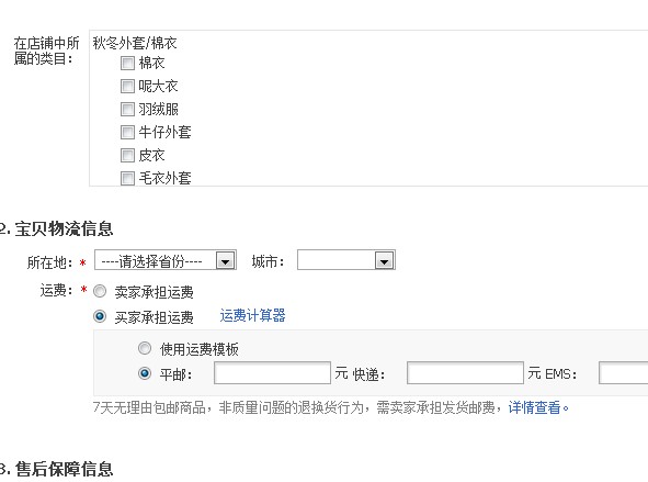寶貝顯示在首頁