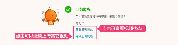 淘寶出新招 讓主圖動起來6
