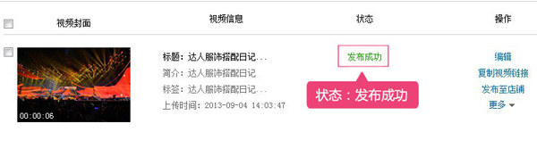 淘寶出新招 讓主圖動起來7