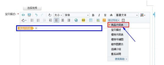 如何操作寶貝詳情頁導航 3 如何操作寶貝詳情頁導航 3