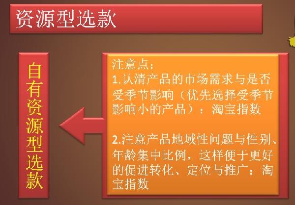 選款，為小賣家解憂的妙招2
