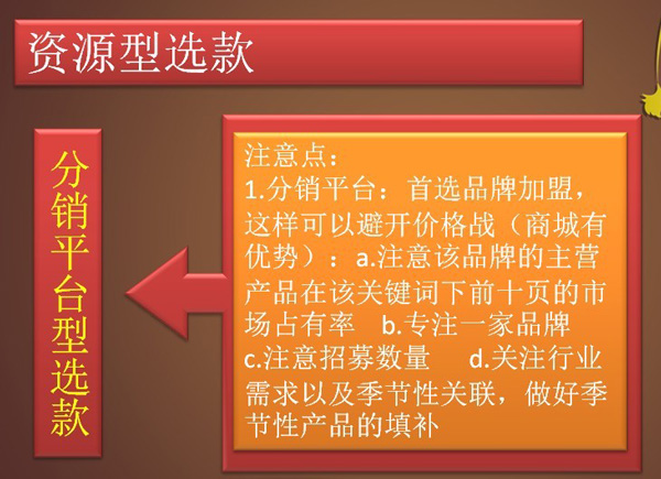 選款，為小賣家解憂的妙招7