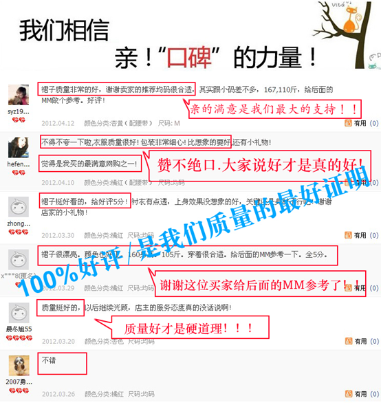 顧客最喜歡什么樣的詳情頁？14
