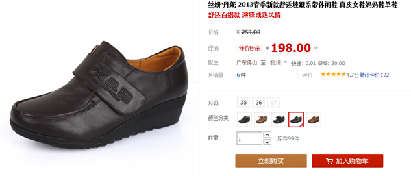 系統(tǒng)自動(dòng)處罰出臺(tái) 上架商品要規(guī)范2