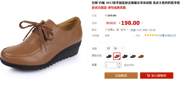 系統(tǒng)自動(dòng)處罰出臺(tái) 上架商品要規(guī)范