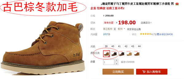 系統(tǒng)自動(dòng)處罰出臺(tái) 上架商品要規(guī)范6