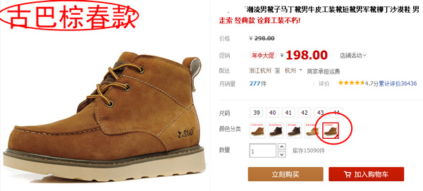 系統(tǒng)自動(dòng)處罰出臺(tái) 上架商品要規(guī)范7