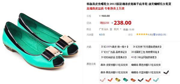 系統(tǒng)自動(dòng)處罰出臺(tái) 上架商品要規(guī)范9