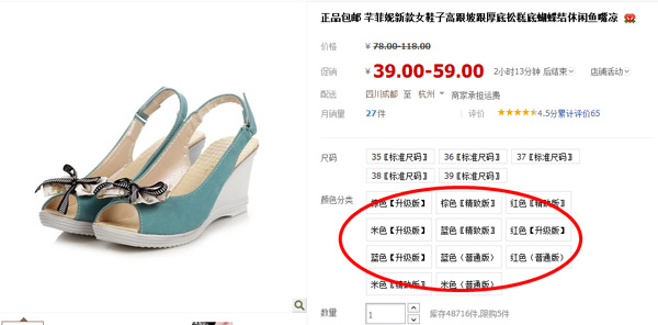 系統(tǒng)自動(dòng)處罰出臺(tái) 上架商品要規(guī)范10