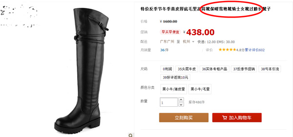 系統(tǒng)自動(dòng)處罰出臺(tái) 上架商品要規(guī)范12