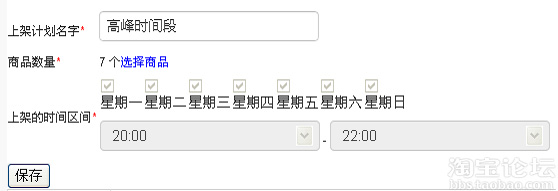  淘寶引流， 做好細(xì)節(jié)引爆流量6
