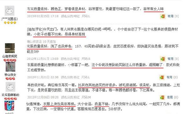 寶貝詳情增加評價1
