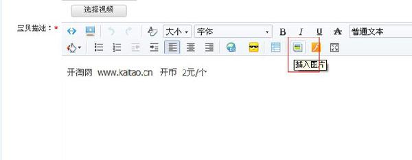 寶貝詳情增加評價4